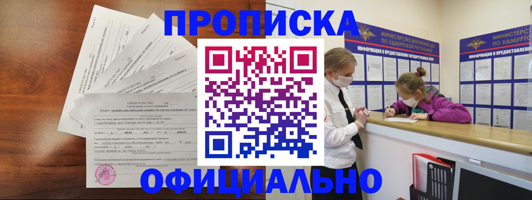 миграционный учет в Сердобске