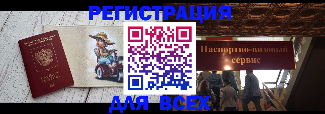 где прописаться в Сердобске
